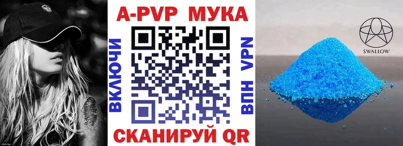 A PVP мука  Нижнекамск 