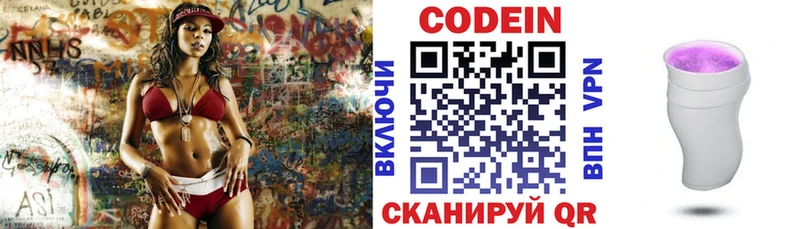 Кодеиновый сироп Lean напиток Lean (лин)  наркота  hydra как зайти  Нижнекамск 
