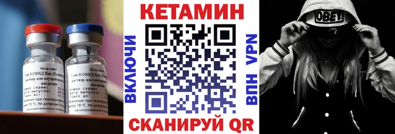 КЕТАМИН ketamine blacksprut маркетплейс Нижнекамск